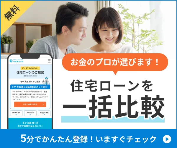 住宅ローン診断＿新規借入