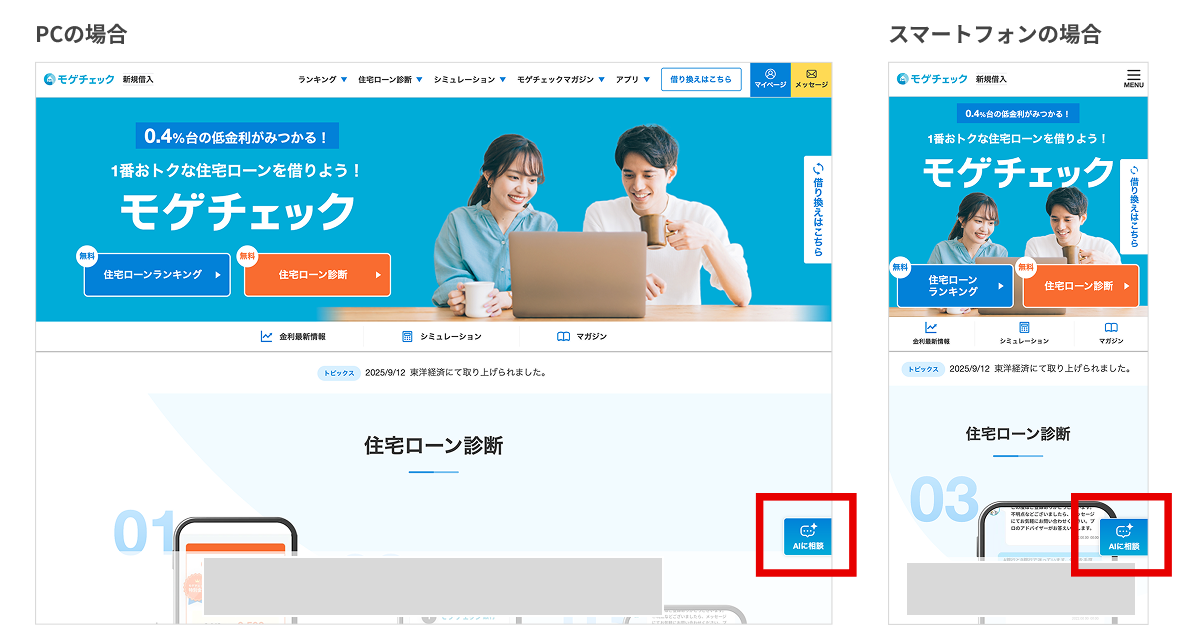 AIアドバイザーの使い方:ステップ1