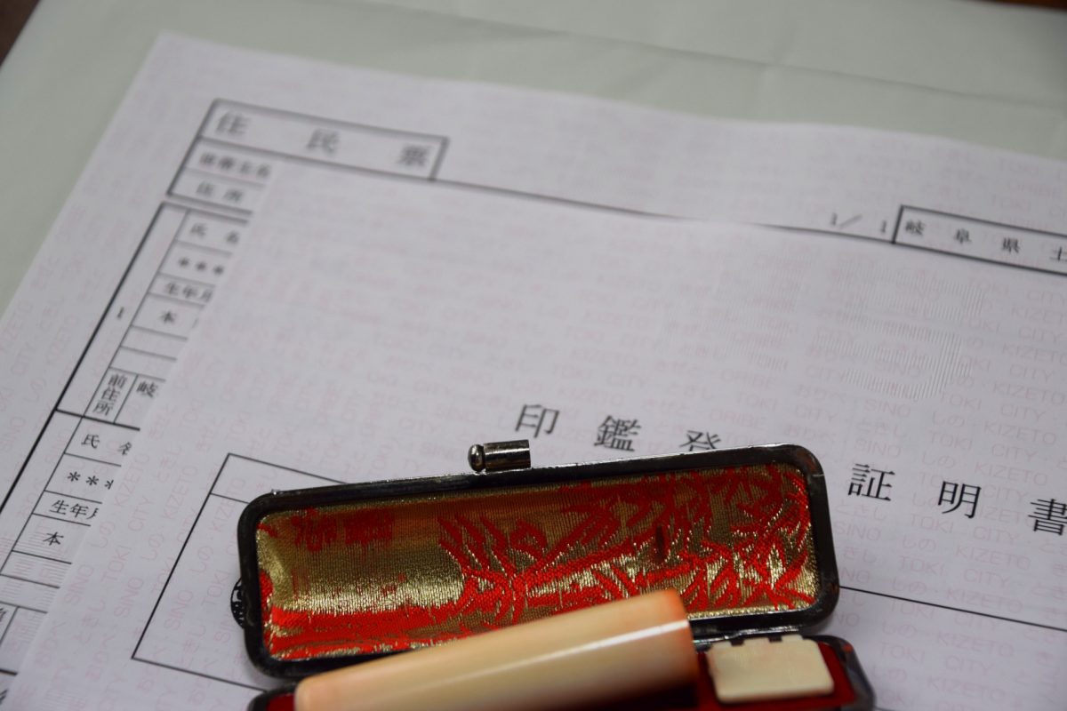 申込・契約時に必要な書類