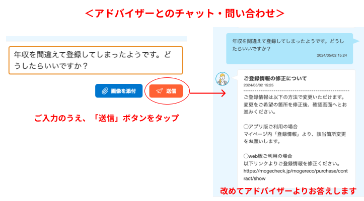 モゲチェック　使い方