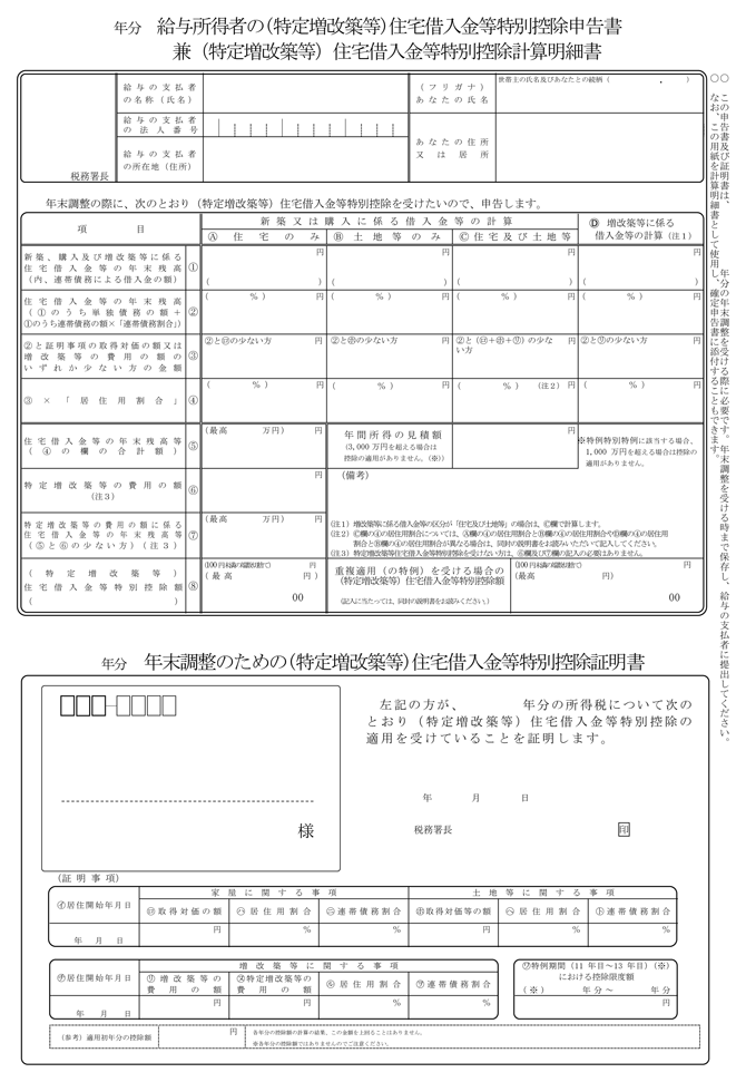 【中古】 医療費控除と住宅借入金等特別控除の手引 平成１８年３月申告用/大蔵財務協会/河合厚 書籍検索 - 大蔵財務協会